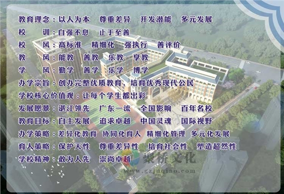 学校文化建设方案理念文化