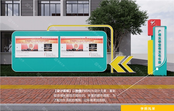 校园环境文化设计