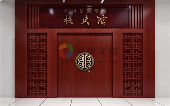 校史馆建设