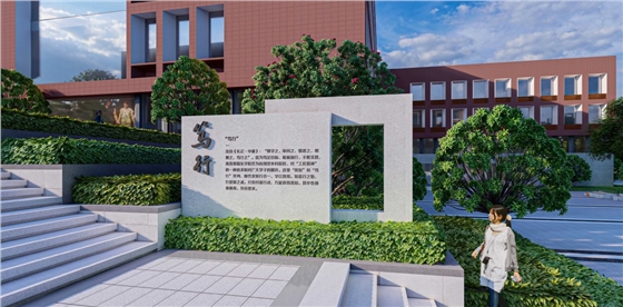 校园环境设计