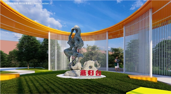 校园环境设计
