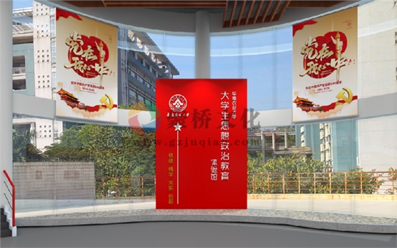 思政馆设计 思政馆设计