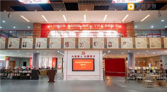 高校思政馆设计
