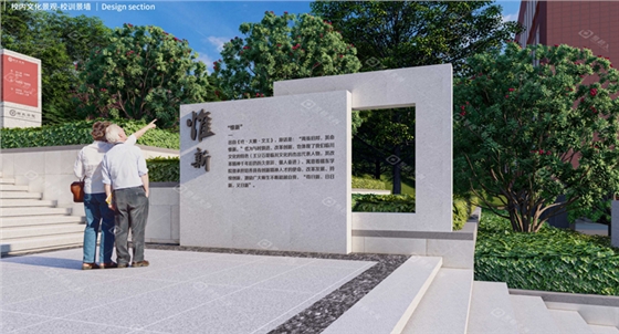 校园文化设计 校园文化设计