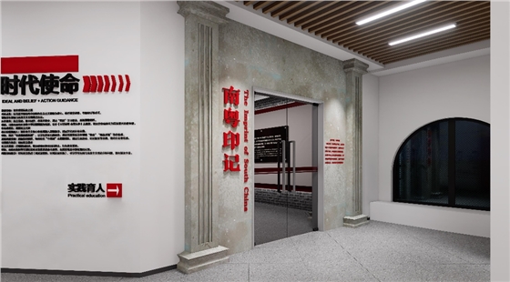 党建与思政馆 党建与思政馆