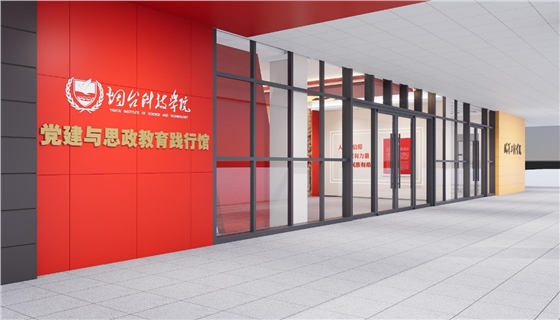 思政馆设计公司 思政馆设计公司