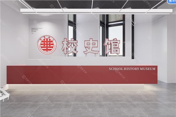 校史馆设计公司