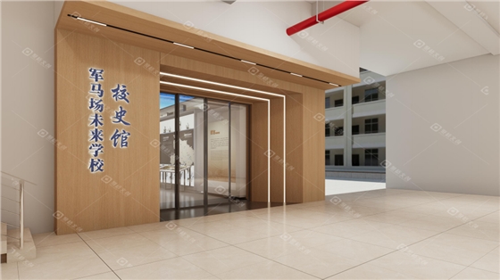 校史馆设计 校史馆设计