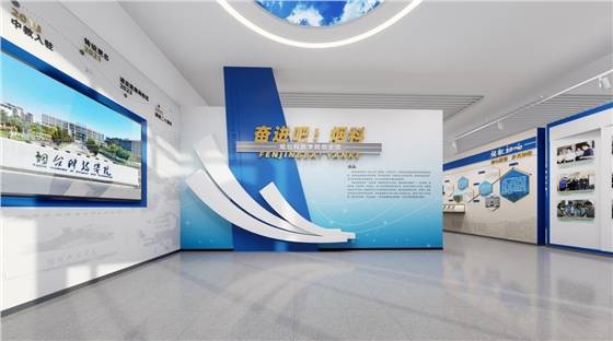 烟台科技学院校史馆