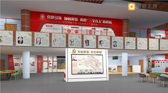 高校思政馆设计