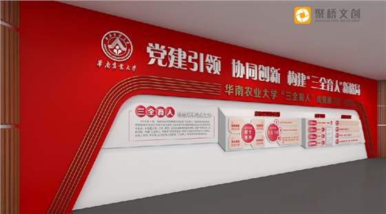 高校思政教育馆设计