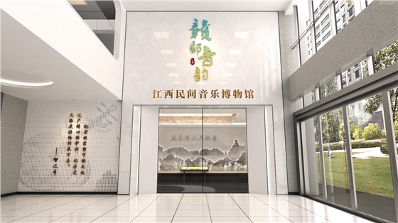 江西非遗音乐博物馆