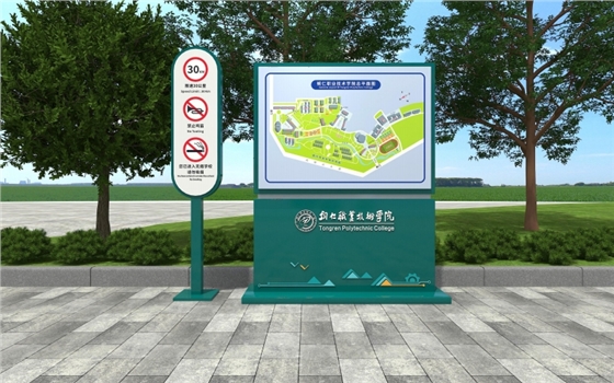 校园文化设计