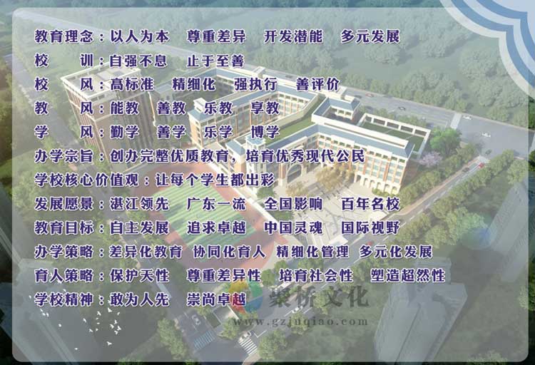 学校文化建设方案理念文化