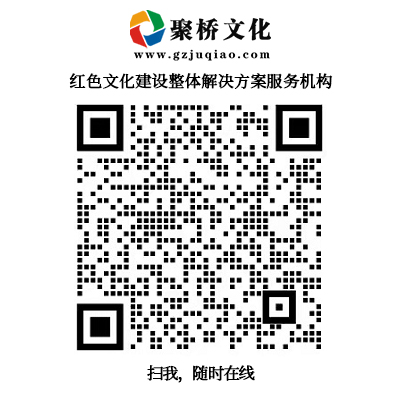 聚桥文化-校园文化建设规划