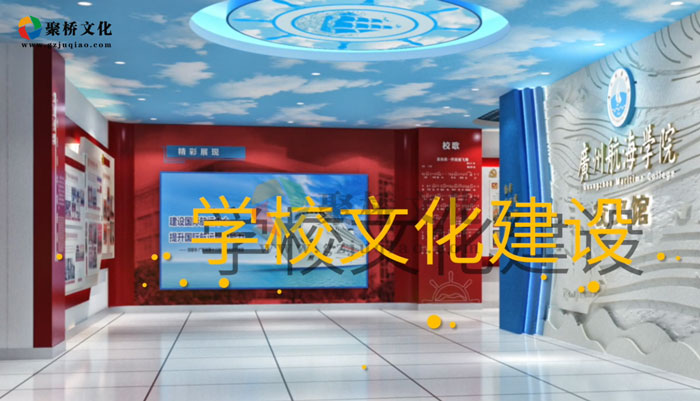 什么是学校文化？有哪些组成部分？—聚桥文化