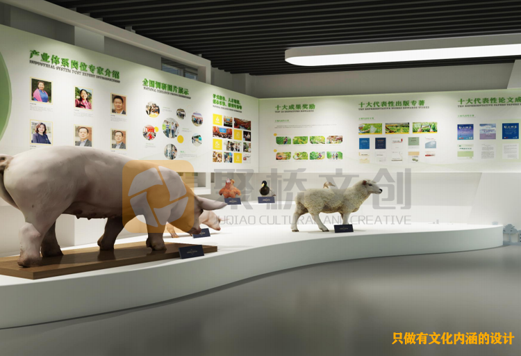 华南农业大学实验室展厅畜牧成果展示设计