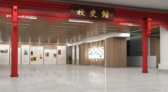 校史馆设计