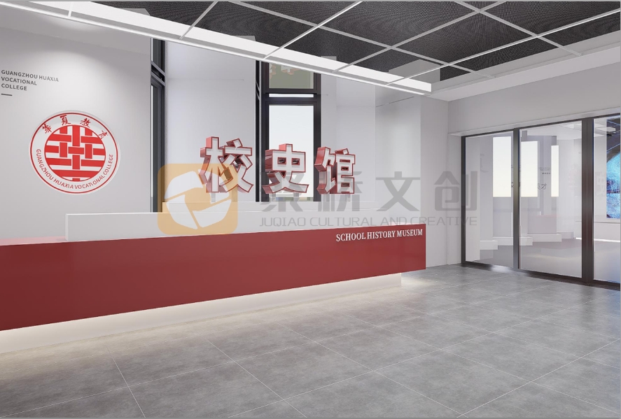 校史馆设计方案