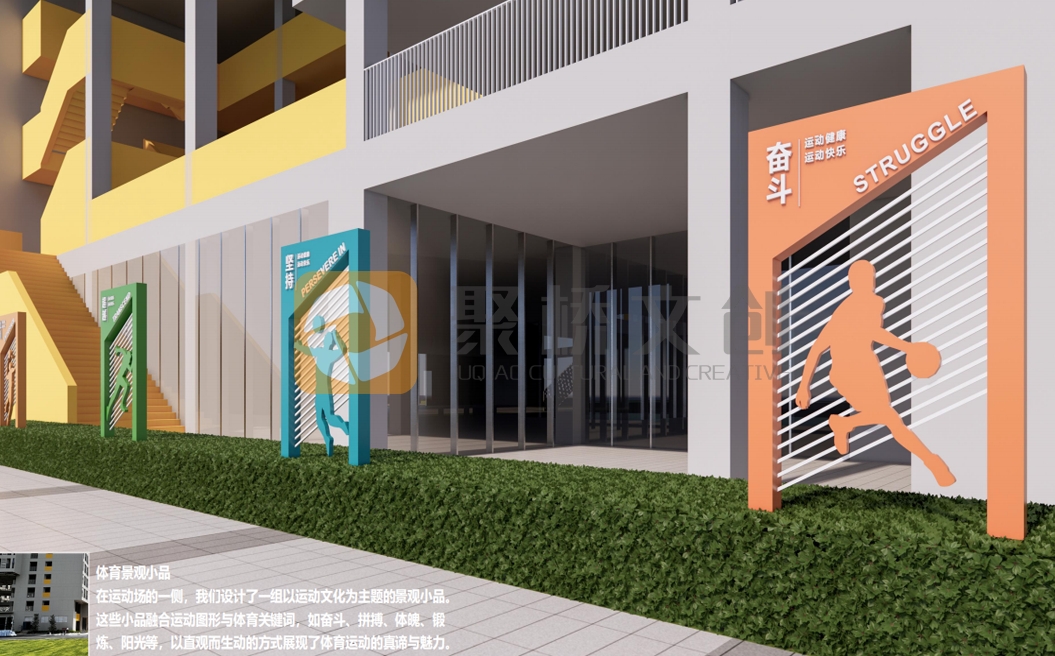 体育学院校史馆设计