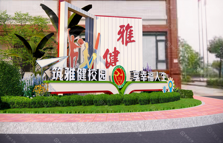 校园文化设计公司