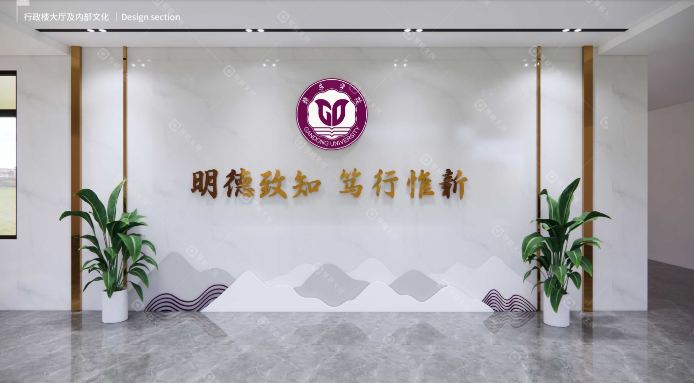 学校文化设计