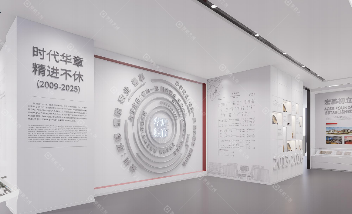 校史馆设计
