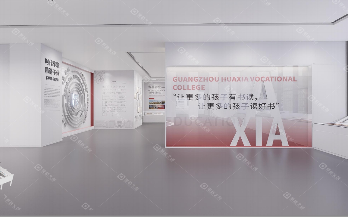 校史馆设计 校史馆设计