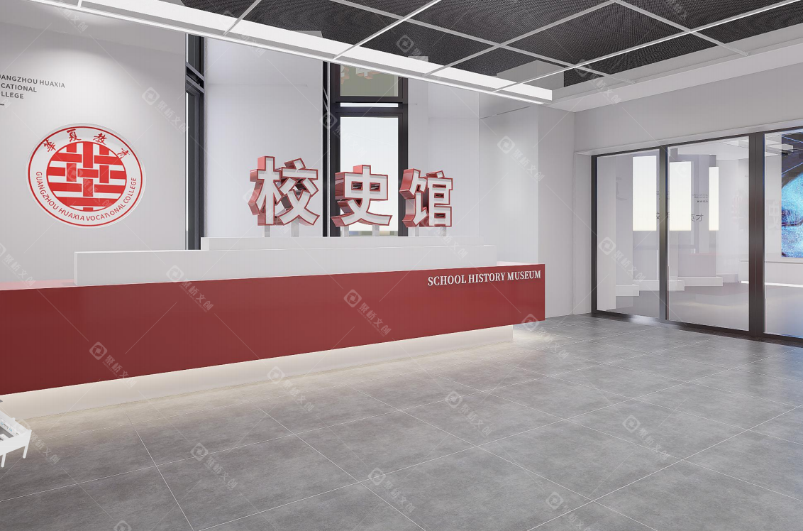 校史馆设计方案