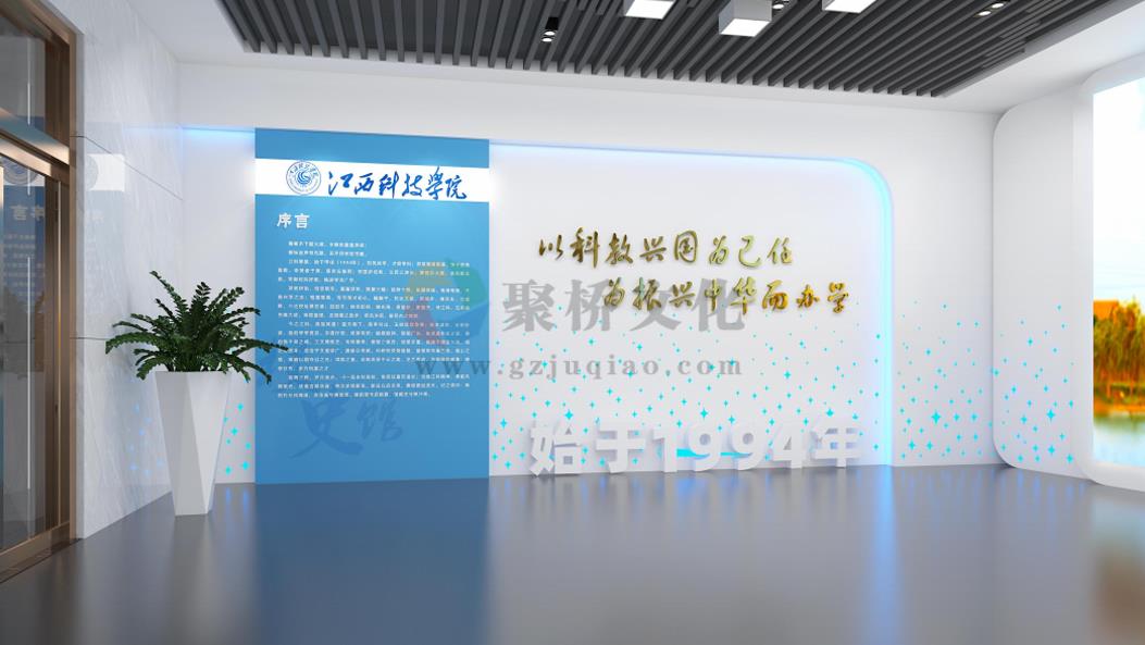 校史馆内容架构设计