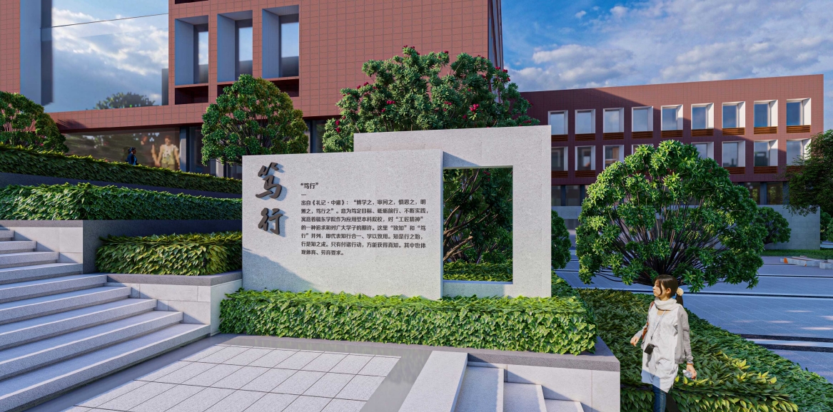 校园环境设计 校园环境设计
