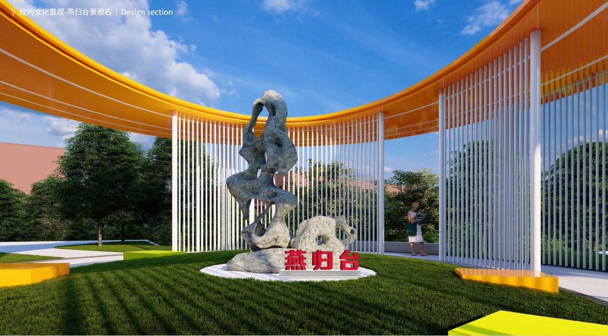 校园环境设计 校园环境设计