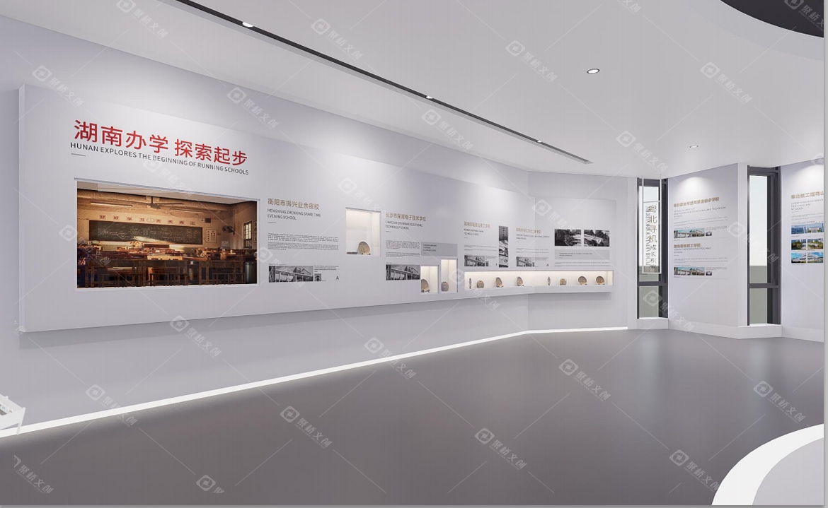 校史馆设计 校史馆设计