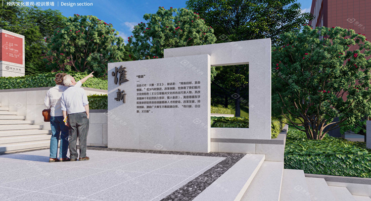 校园文化设计 校园文化设计
