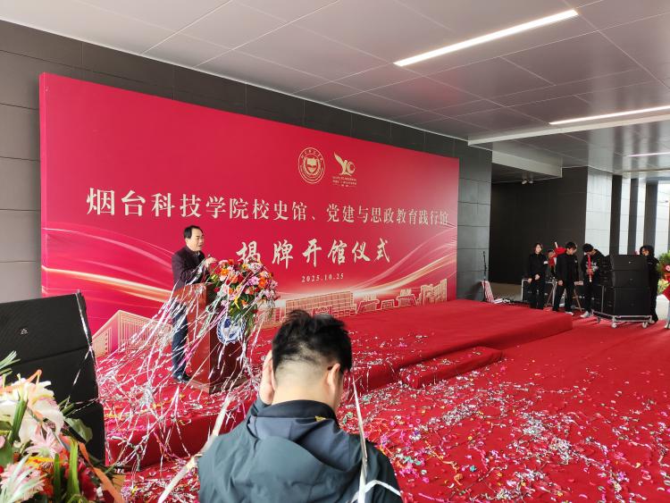 校史馆开馆仪式