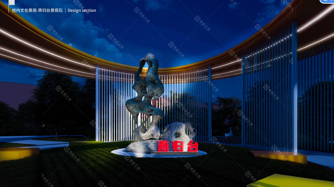 校园文化设计 校园文化设计