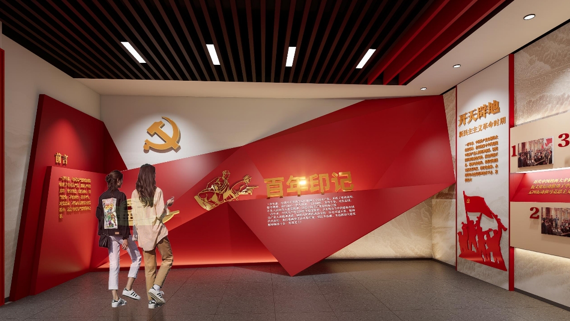 党建与思政馆 党建与思政馆