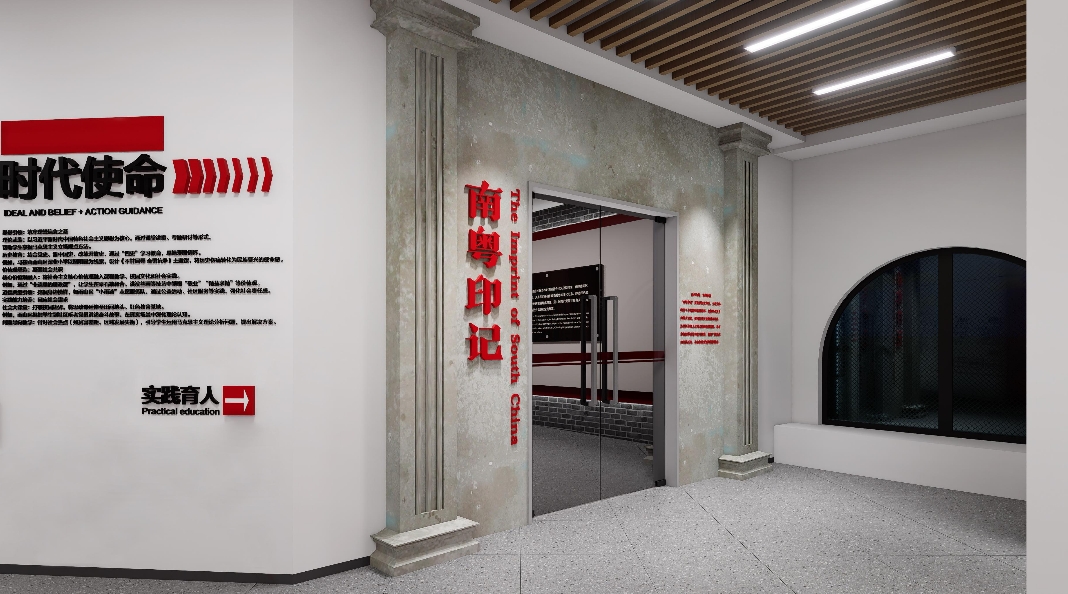 党建与思政馆 党建与思政馆