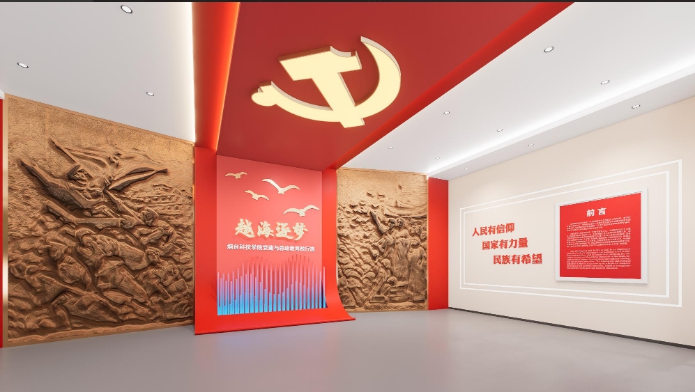 思政馆设计方案