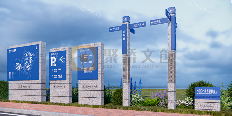 校园文化标识系统设计 校园文化标识系统设计