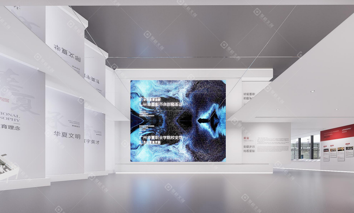 校史馆展厅设计