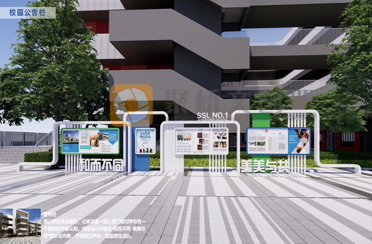 校园文化精神设计