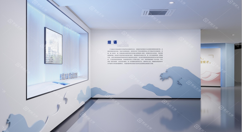 校史馆设计