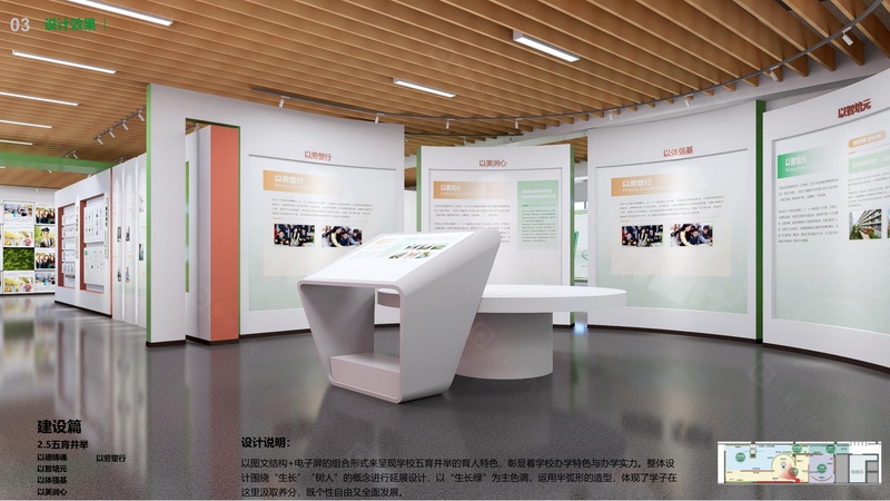 江西科技学院附属中学校史馆内设计效果图-聚桥文创.jpg 江西科技学院附属中学校史馆内设计效果图-聚桥文创.jpg