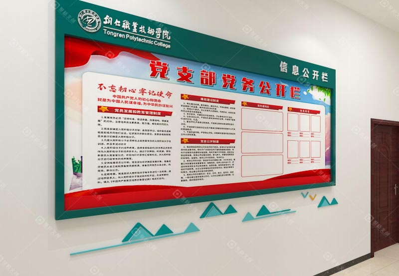 贵州铜仁职业技术学院校园文化建设室内宣传栏设计效果-聚桥文创.jpg