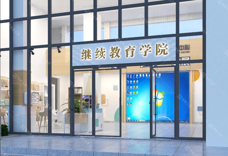 广州幼专继续教育学院校园文化设计建设