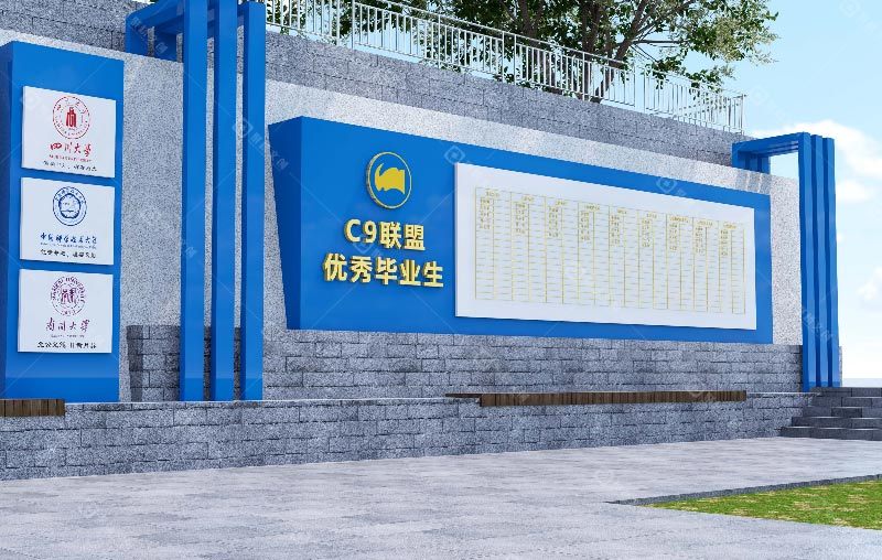 广东省佛山市南海区南海中学校园文化荣誉长廊设计效果