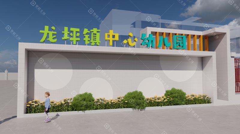 清远龙坪镇中心幼儿园校园文化建设