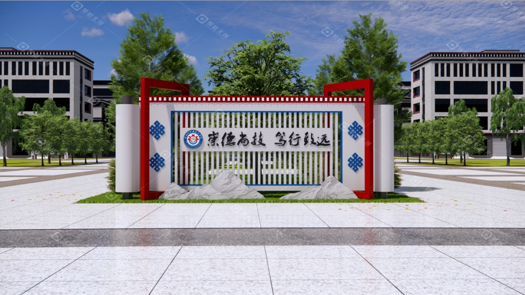 校园文化建设
