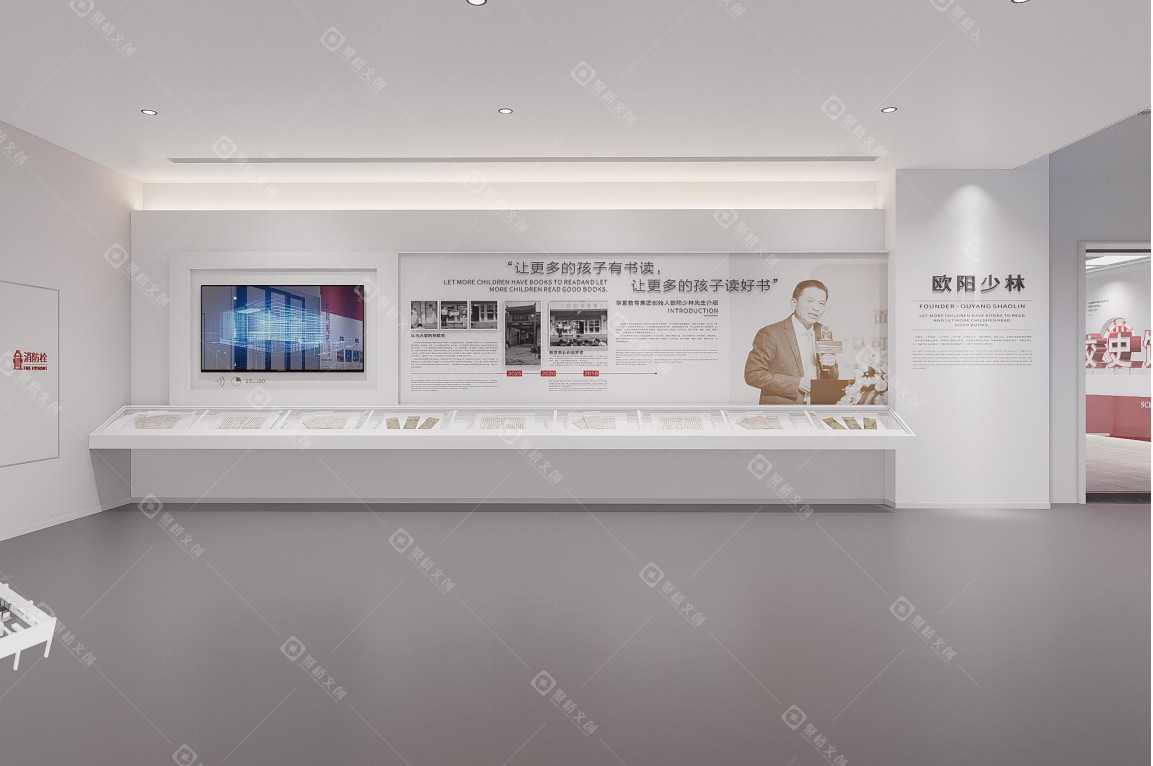 校史馆设计效果图